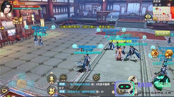 天龙3d沙漠幻境攻略大全