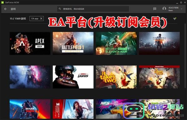 geforce now电视版EA平台