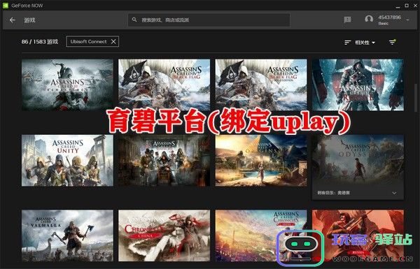 geforce now电视版育碧平台