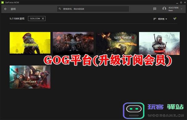 geforce now电视版GOG平台
