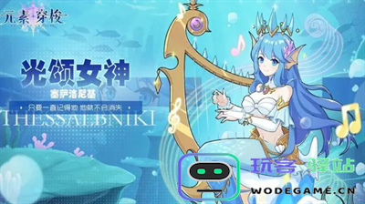 元素穿梭兑换码怎么获得