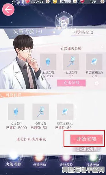 《恋与制作人》称号收集-2025春季最新优化-Linux专属-元宇宙沙盒
