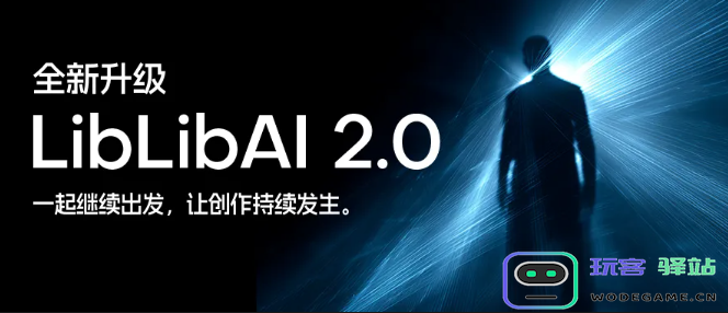 AI日报：LiblibAI 2.0版本正式发布；通义千问与豆包新增记忆功能；Sora现已在Google Play上线