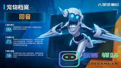 如何在星球重启中获得宠物的详细软件操作教程 - 玩客驿站游戏网