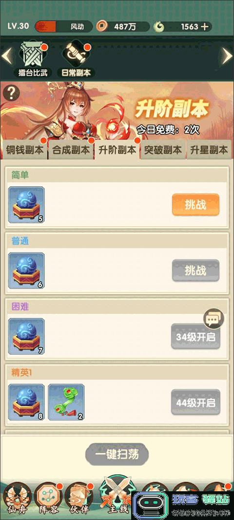 花戎日常副本攻略