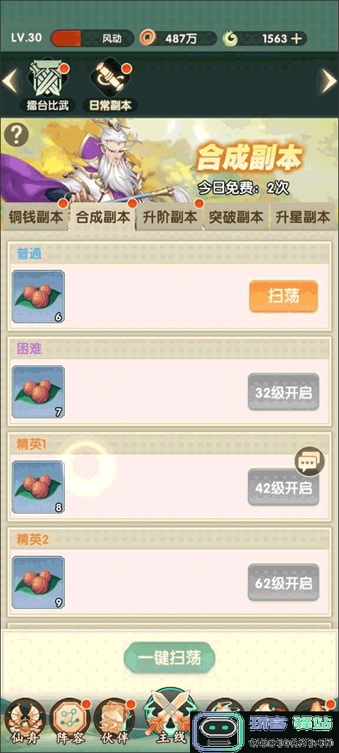 花戎日常副本攻略