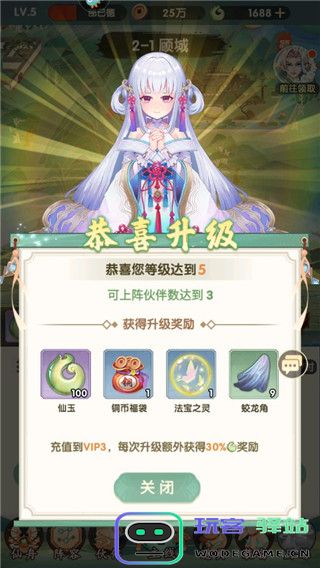花戎手游新手攻略