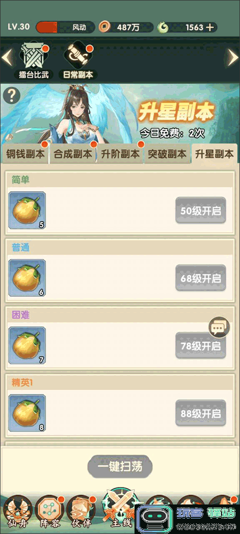 花戎日常副本攻略