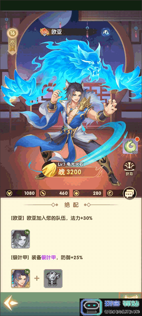 花戎角色图鉴