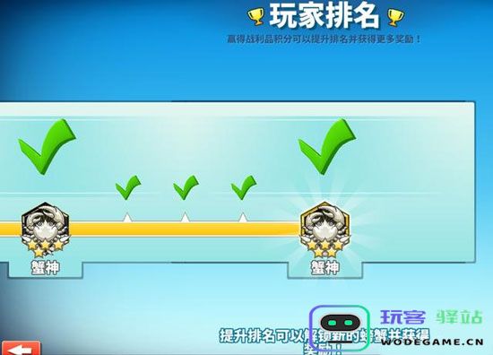 螃蟹之王游戏指南