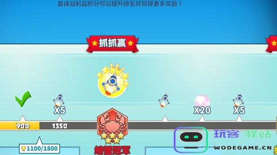螃蟹之王游戏攻略