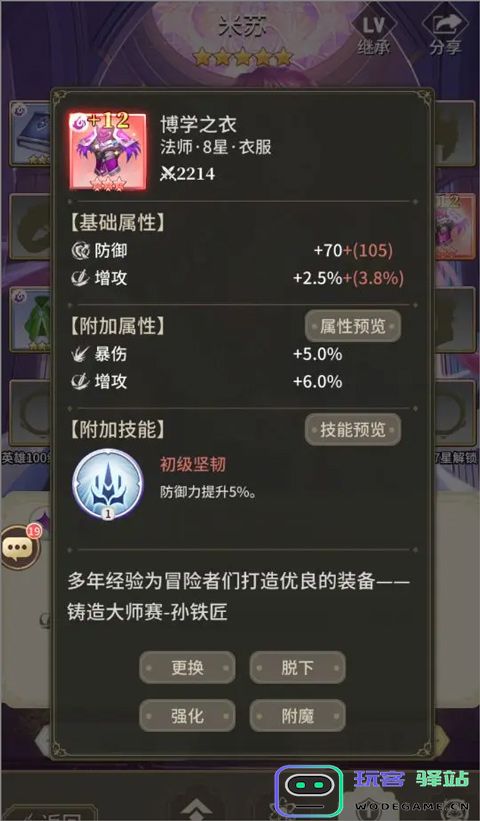 海岛传奇官方版装备指南分享介绍