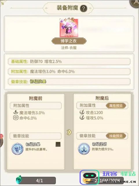 海岛传奇官方版装备指南分享介绍
