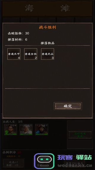 我在末世开超市游戏攻略