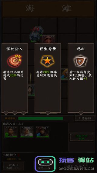我在末世开超市游戏攻略