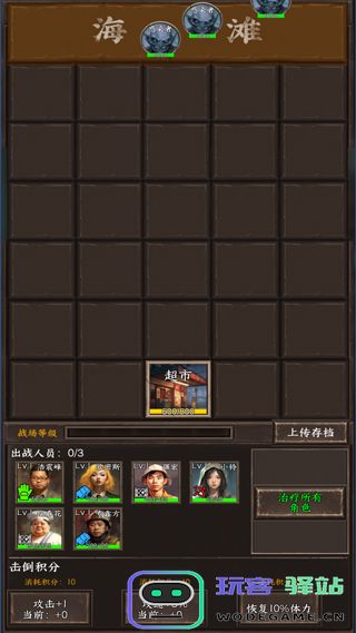 我在末世开超市游戏教程