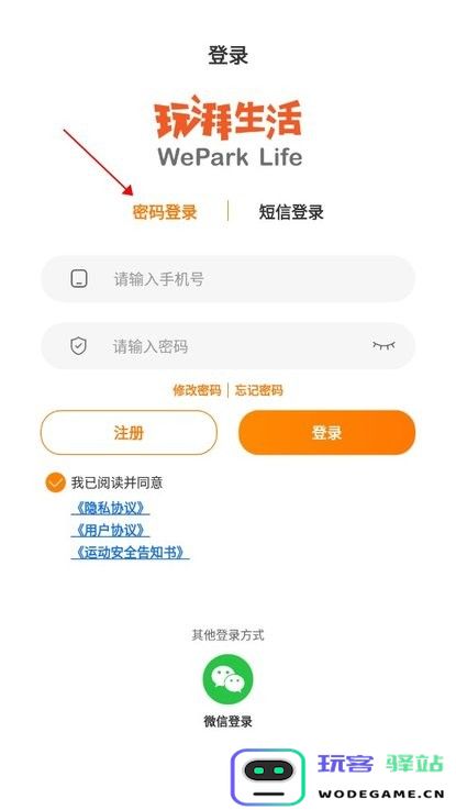 玩湃生活