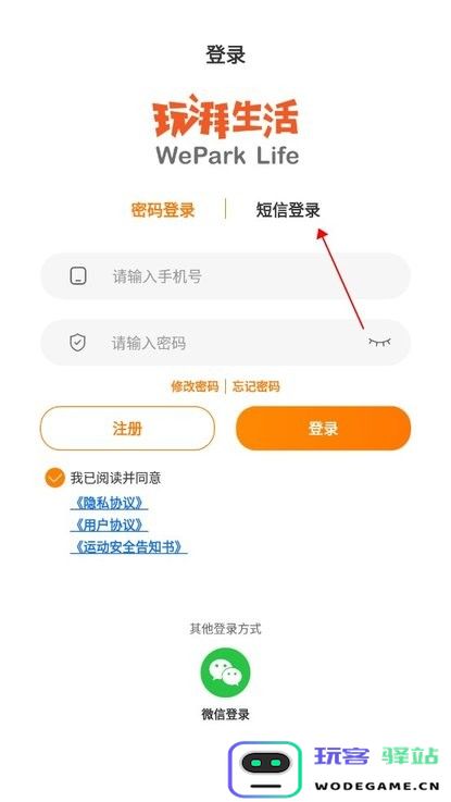 玩湃生活