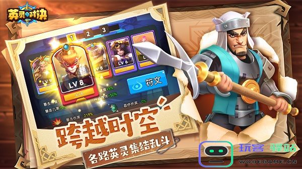 英灵对决最新版下载