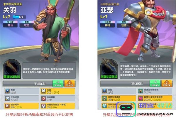 英灵对决手游攻略