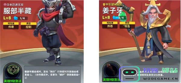 英灵对决手游攻略
