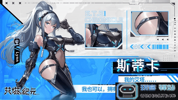 艾塔纪元国际服同步者介绍