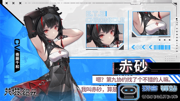 艾塔纪元国际服同步者介绍