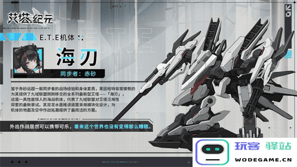艾塔纪元wiki兵器库介绍