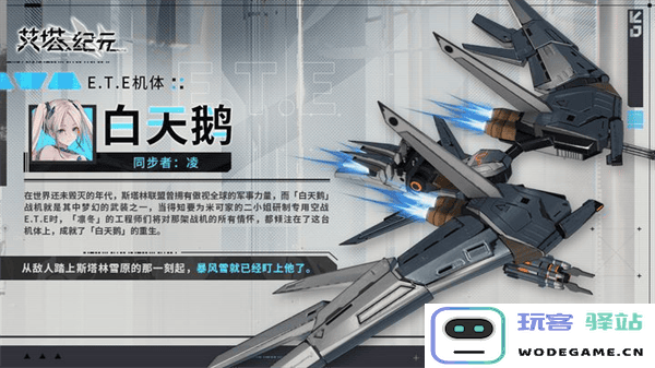 艾塔纪元wiki兵器库介绍