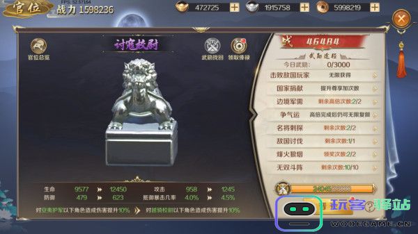鸿图归来战力提升攻略