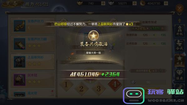 鸿图归来战力提升攻略