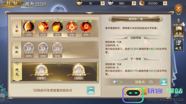 鸿图归来战力提升攻略
