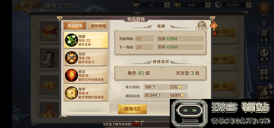 鸿图归来帮会玩法介绍