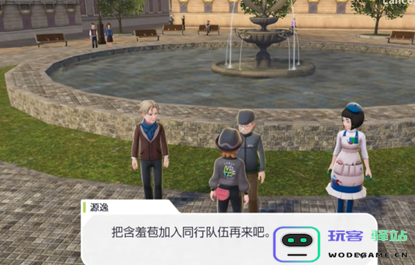 宝可梦传说ZA含羞苞品鉴大会任务怎么做图三