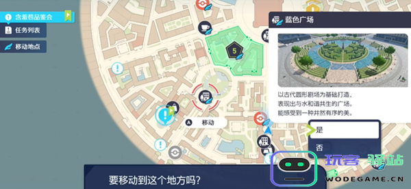 宝可梦传说ZA含羞苞品鉴大会任务怎么做图二