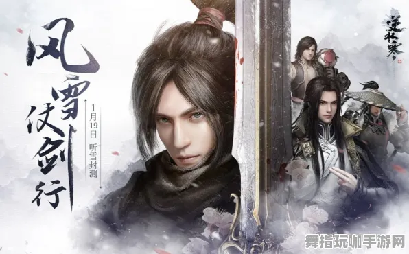 《逆水寒》阵容搭配-国庆前瞻-任天堂Switch-跨平台联机-隐藏任务解析