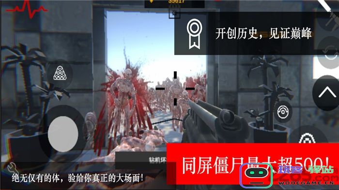 尸潮rts手机版下载