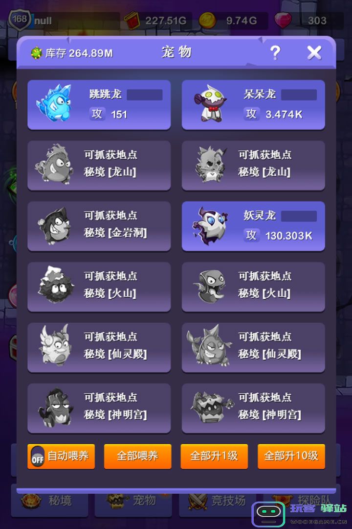 百度版小小地下城手游下载