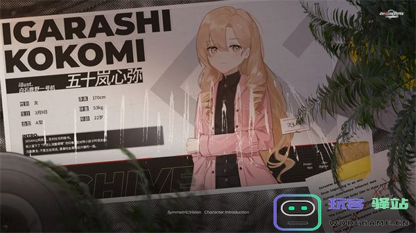 镜解视界人物角色介绍