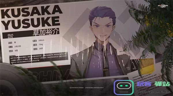 镜解视界人物角色介绍