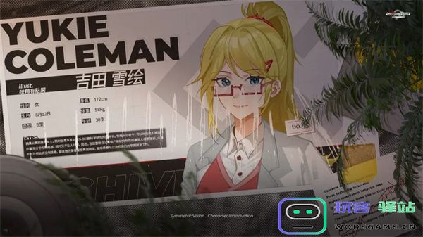 镜解视界人物角色介绍