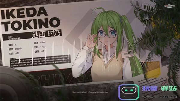 镜解视界人物角色介绍