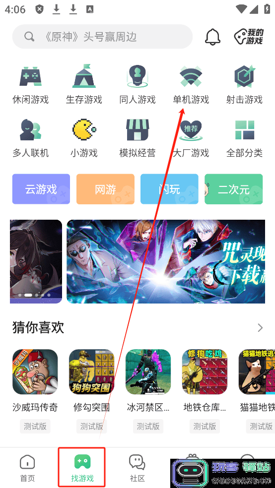 4399盒安装下载使用教程