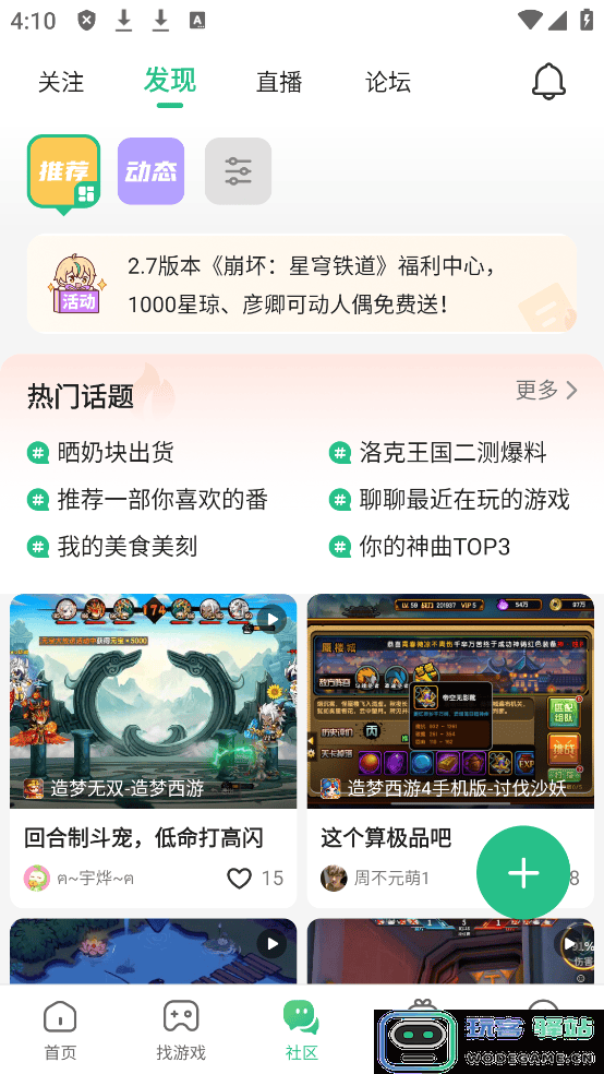 4399盒安装下载使用教程
