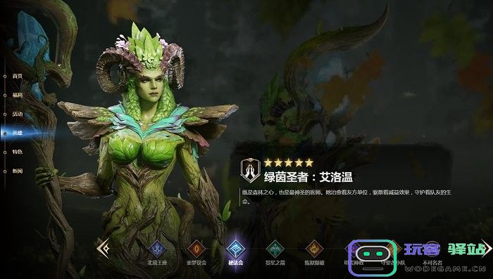 潮汐守望者官方版下载英雄角色说明