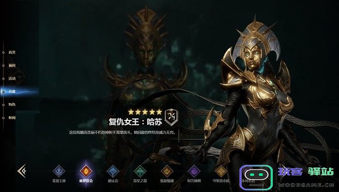 潮汐守望者官方版下载英雄角色说明