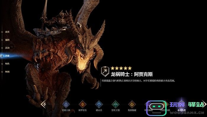 潮汐守望者官方版下载英雄角色说明