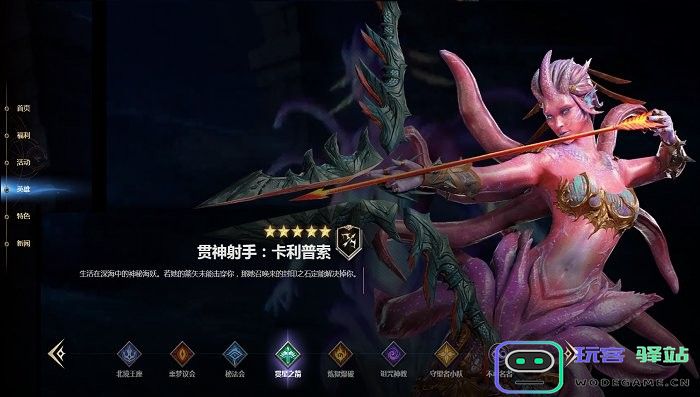 潮汐守望者官方版下载英雄角色说明