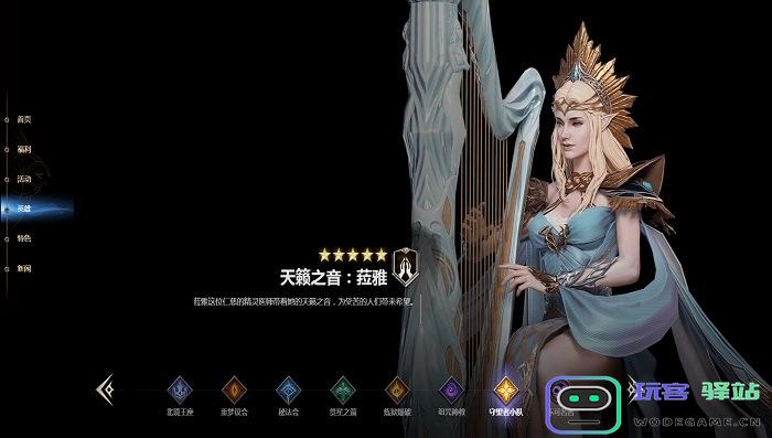 潮汐守望者官方版下载英雄角色说明