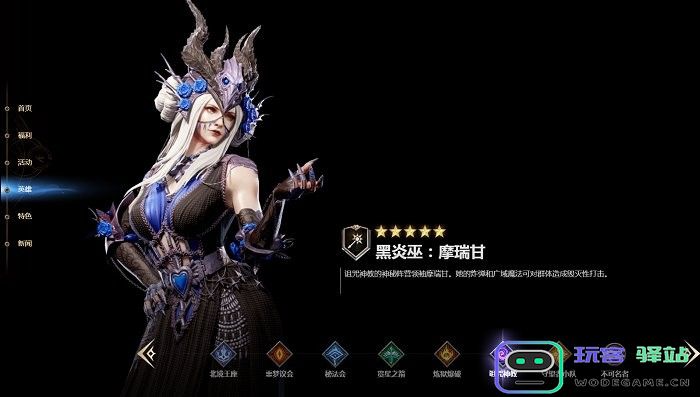 潮汐守望者官方版下载英雄角色说明